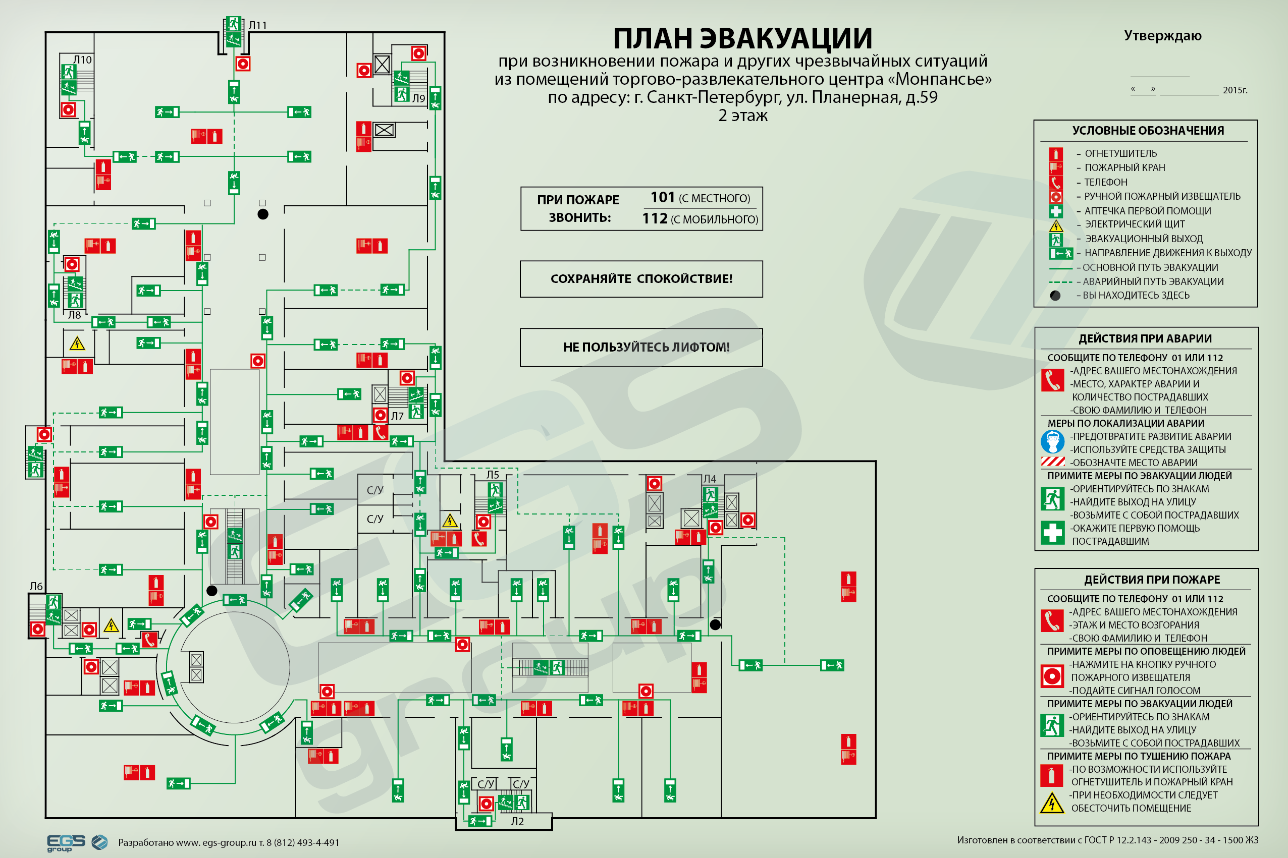 План эвакуации требования в 2019 году образец фото цена A3 - 990руб, А2 -  1490рублей, цена на фотолюминесцентные схемы эвакуации по ГОСТ Р 12.2.143  2009, купить светящийся флуоресцентный фосфорный план в Санкт-Петербурге